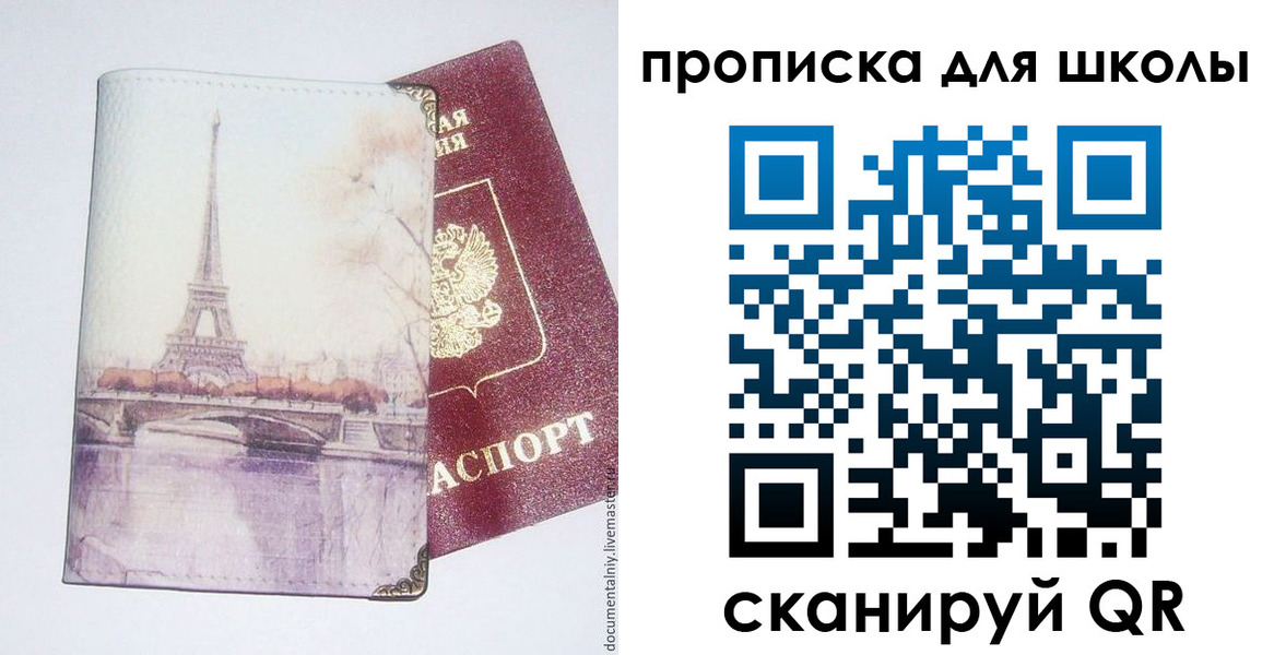где прописаться в Новоульяновске