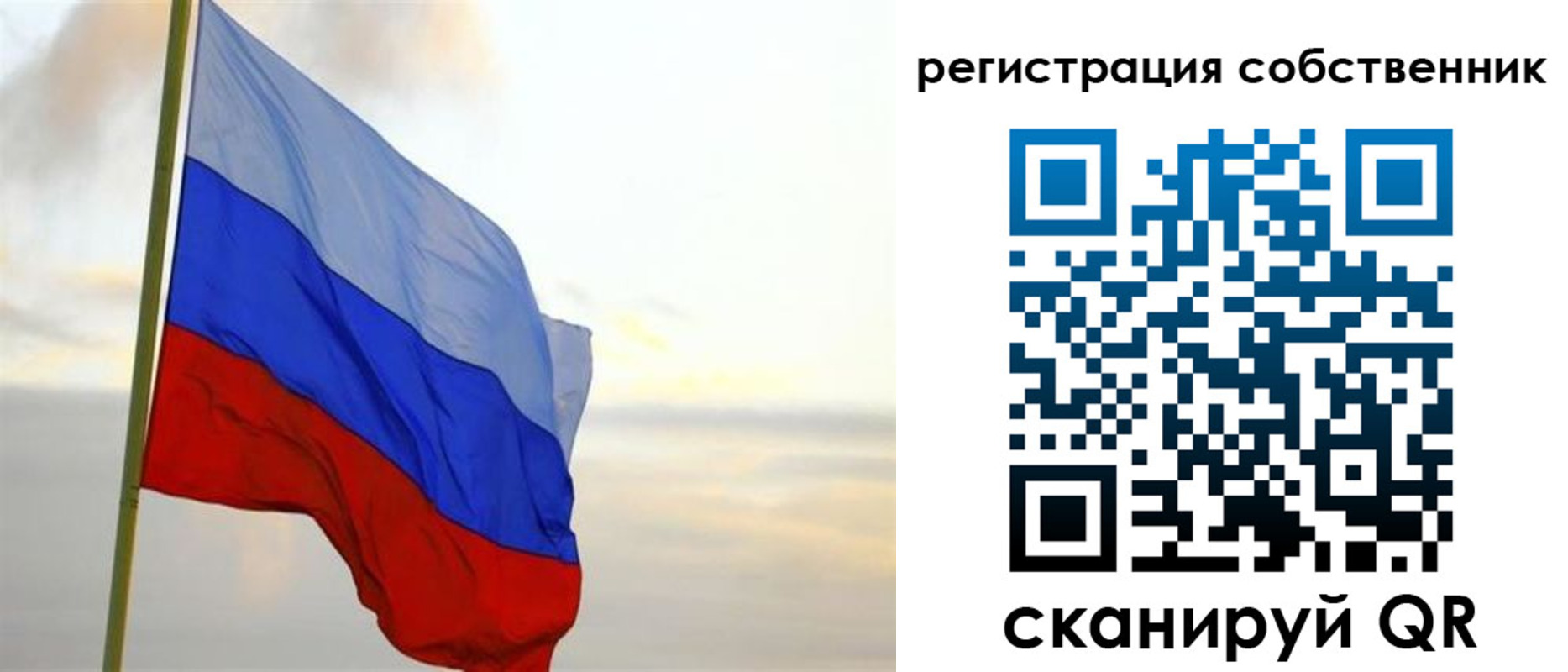 прописка от собственника в Новоульяновске