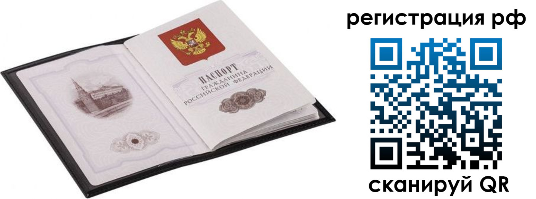 прописка ребенка в Новоульяновске