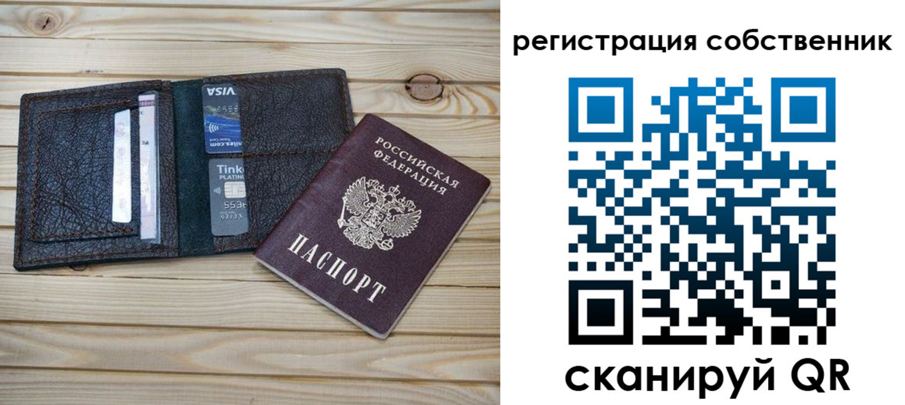 прописка законно в Новоульяновске