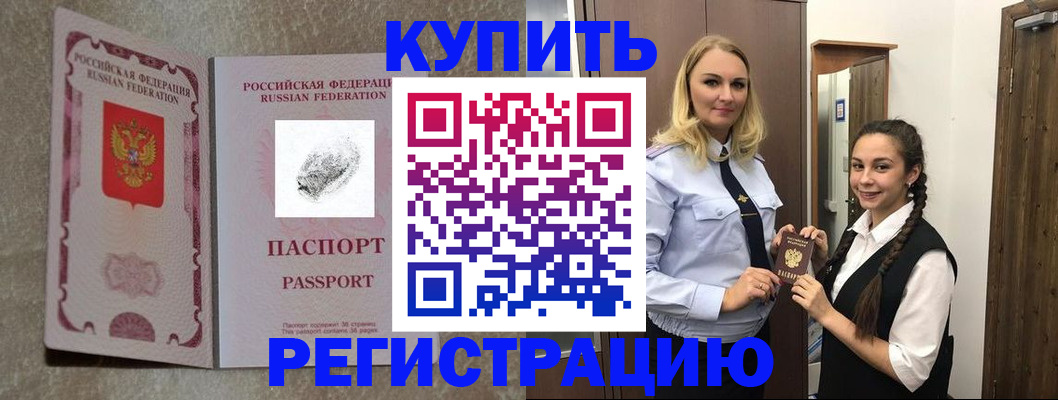 временная регистрация для школы в Новоульяновске