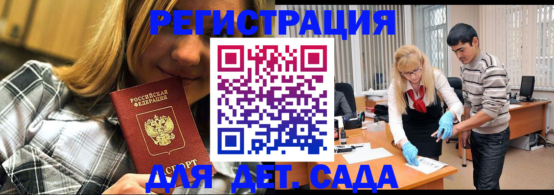 прописка 2025 в Новоульяновске