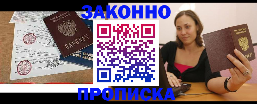 временная прописка в Новоульяновске